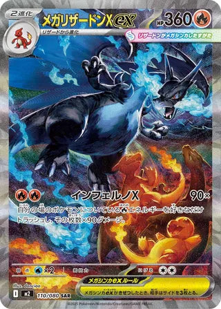 Inferno X - MEGA M2: Expansion Pack Booster Box JAPANSK